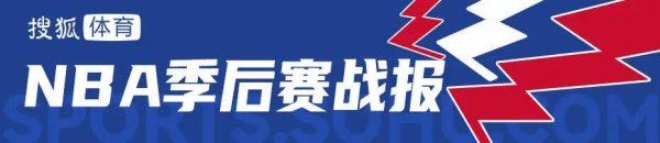聚财略 华子30+9亚历山大仅14分 森林狼狂胜雷霆总分1-2