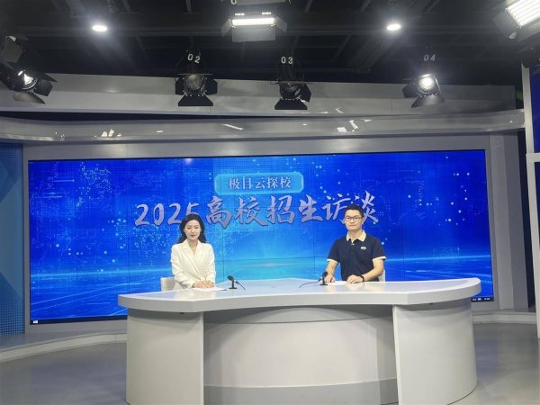 金鼎配资 极目云探校|华科大招办老师做客极目云探校，2025年本科招生规模扩大至7305人